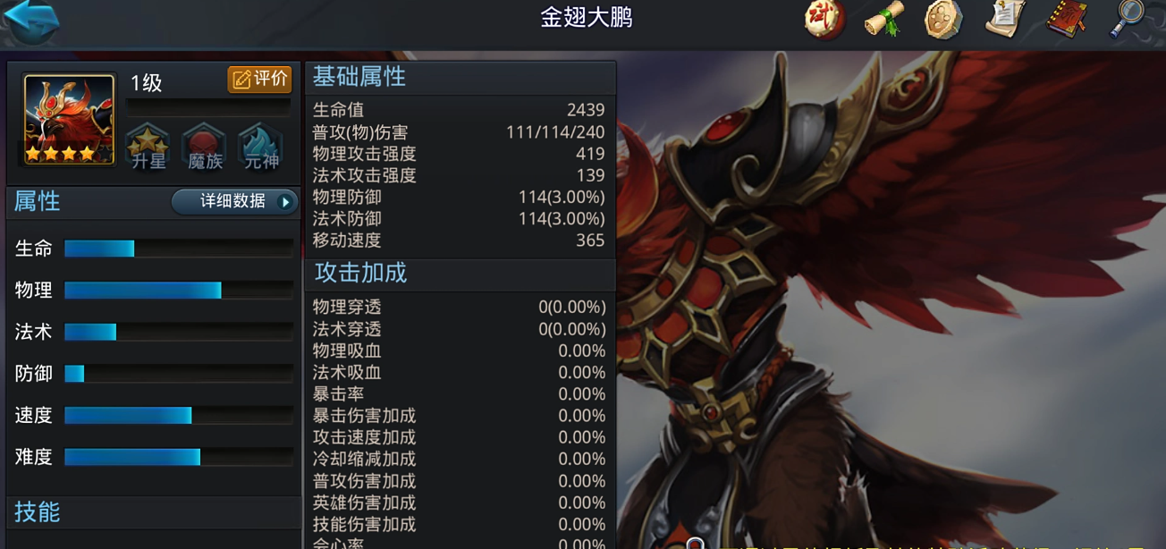 乱斗西游236怎么过