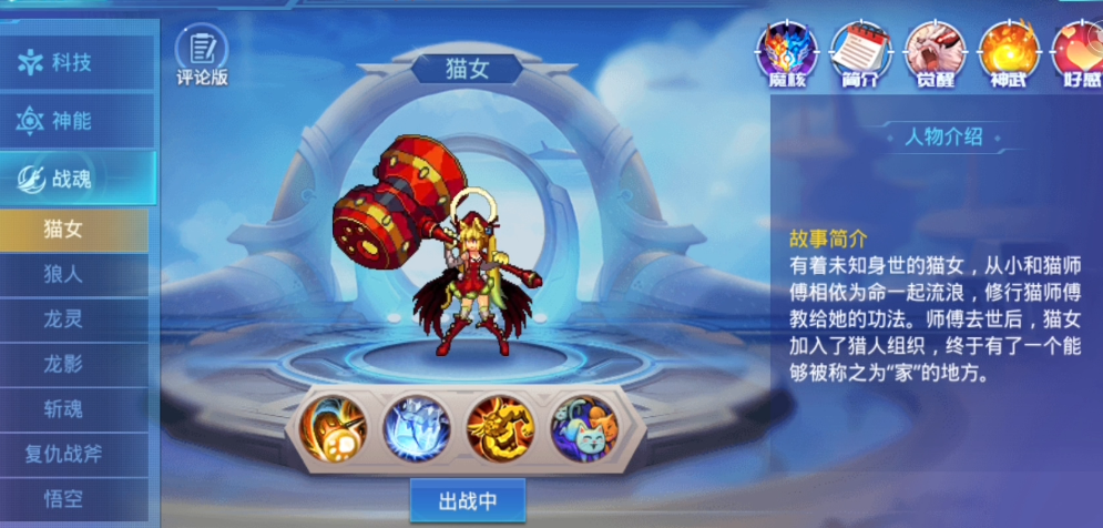 时空猎人哪个职业不氪金