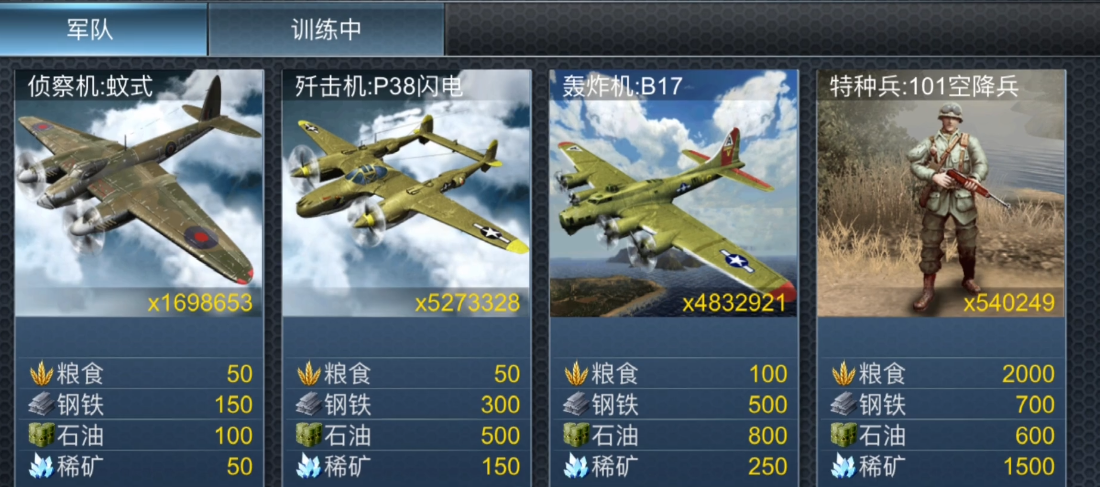 二战风云的轰炸机怎么投的