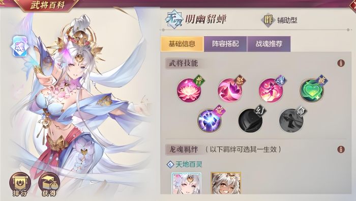 三国志幻想大陆王元姬怎么打 三国志幻想大陆王元姬怎么打