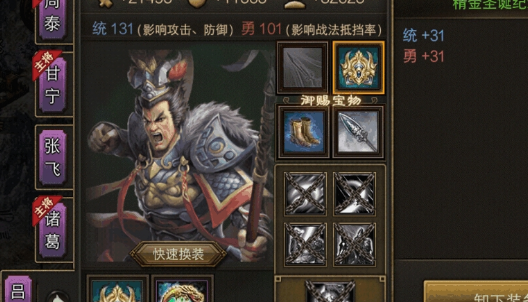 攻城掠地吕布怎么玩