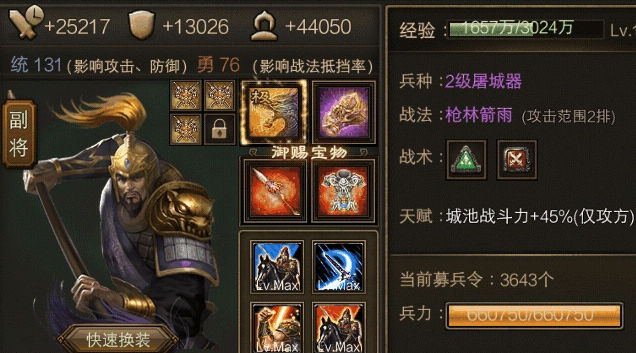攻城掠地​周泰怎么搭配