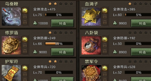 攻城掠地​周泰怎么搭配