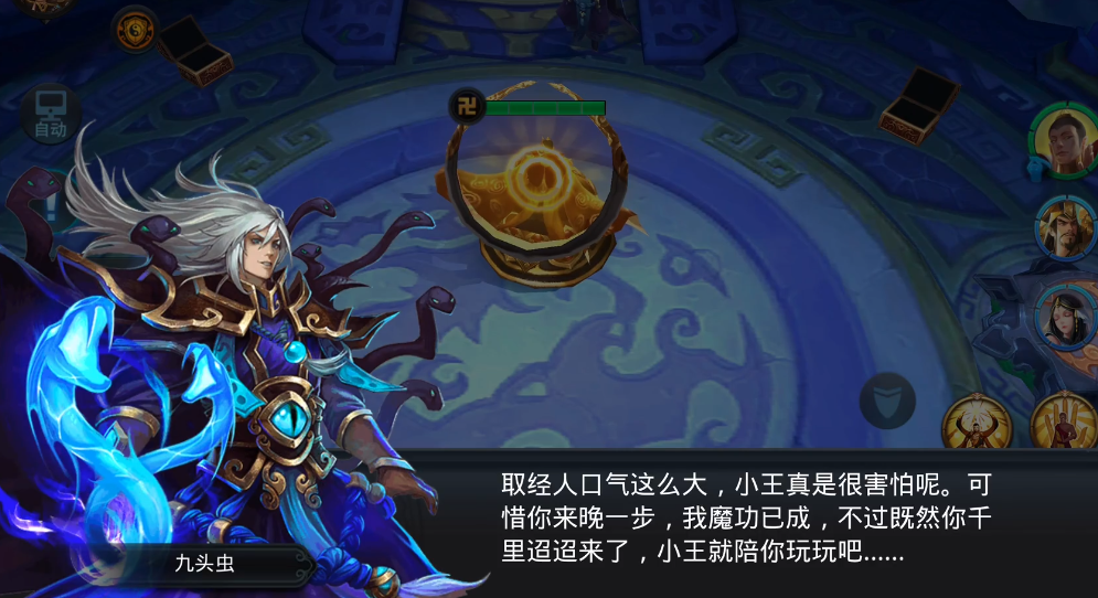 乱斗西游卫道诛邪魔在哪里