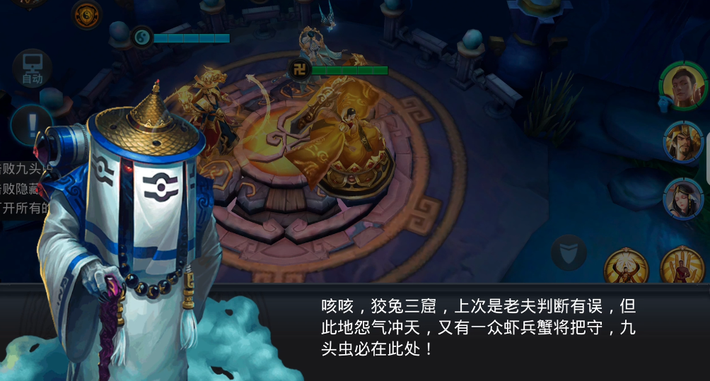 乱斗西游卫道诛邪魔在哪里
