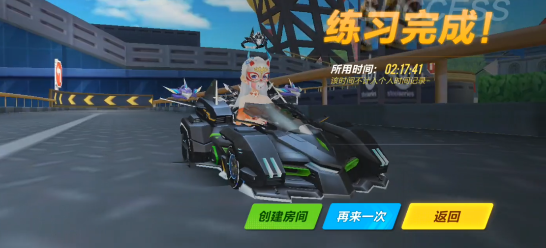 qq飞车手游在哪里练技术最好
