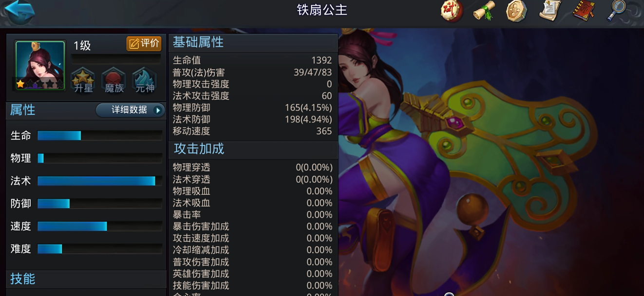 乱斗西游2二郎神在哪里