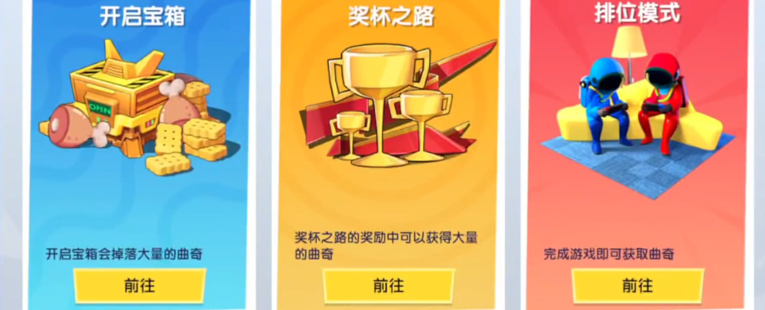 太空行动宝箱在哪里开