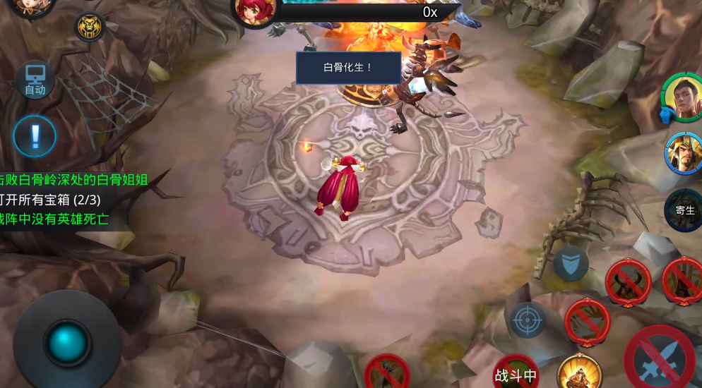 乱斗西游白骨姐姐在哪里