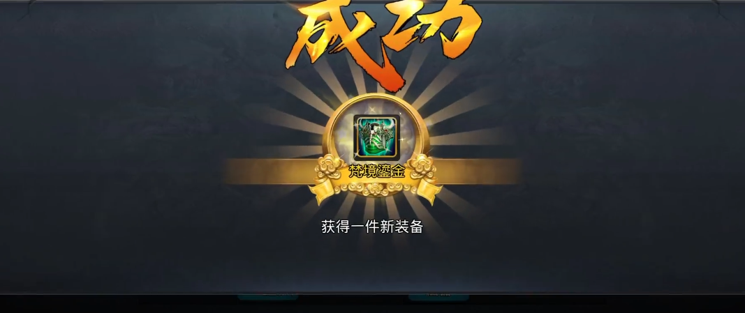 乱斗西游在哪里合成装备