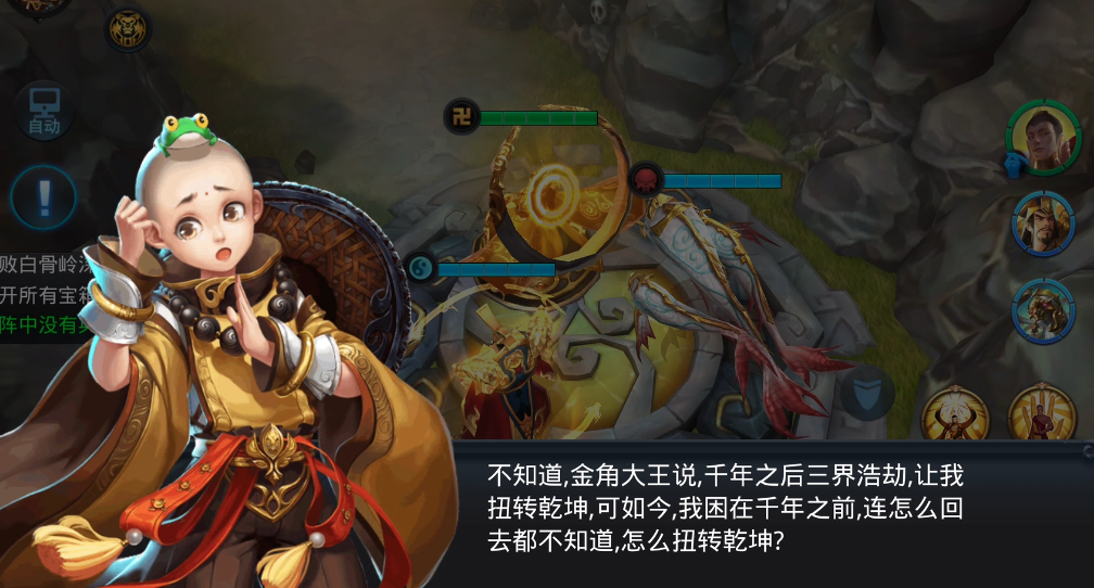 乱斗西游白骨姐姐在哪里