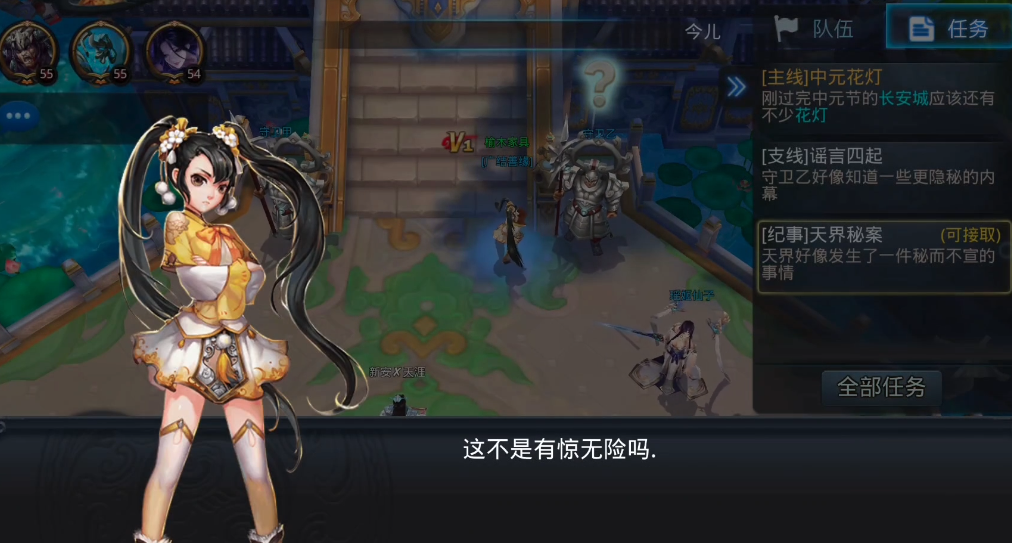 乱斗西游2主线任务在哪里
