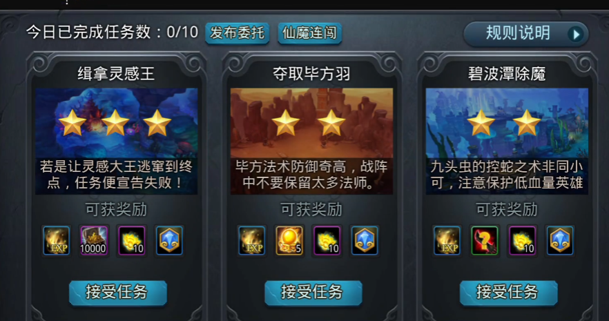 乱斗西游哪里经验多