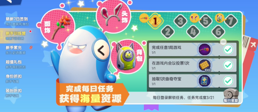 太空行动新手训练营在哪里