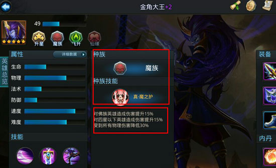 乱斗西游在哪里升星 乱斗西游在哪里升星