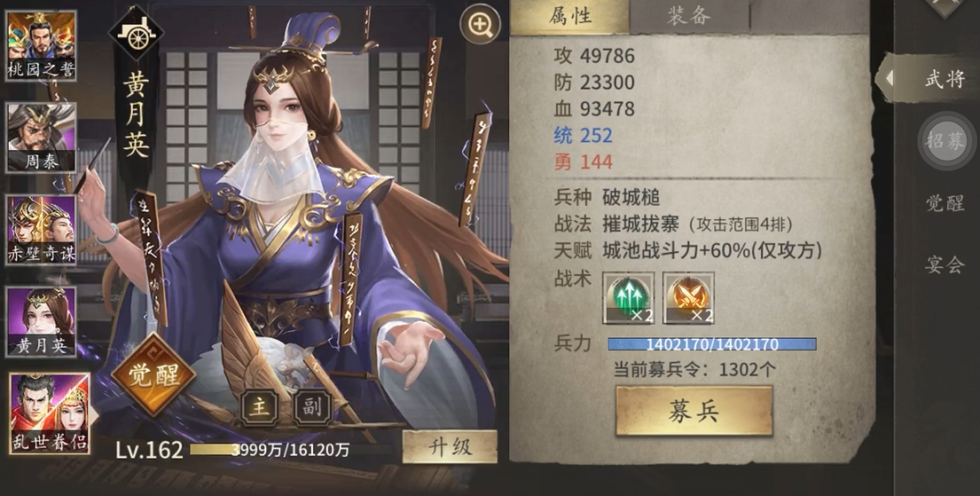 攻城掠地的统勇是什么