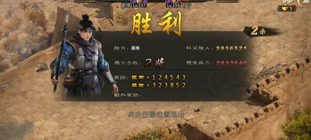 攻城掠地怎么通关姜维