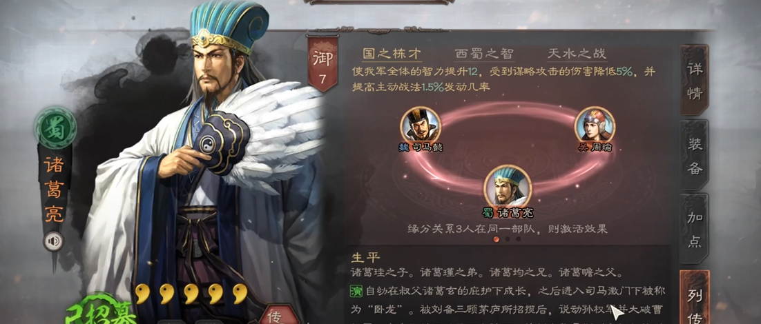 三国志战略版蜀弓是什么阵容
