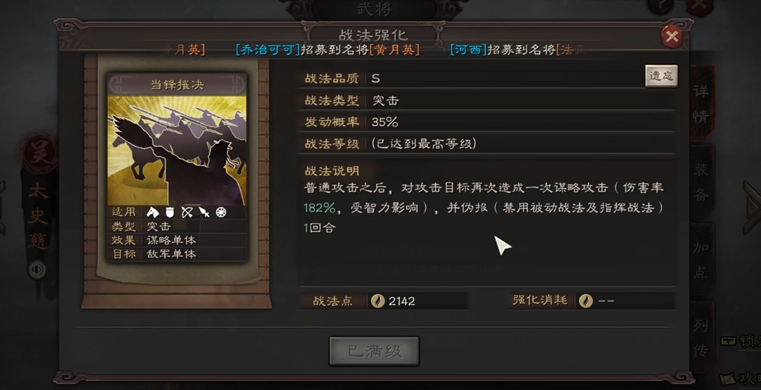 三国志战略版怎么应对藤甲兵
