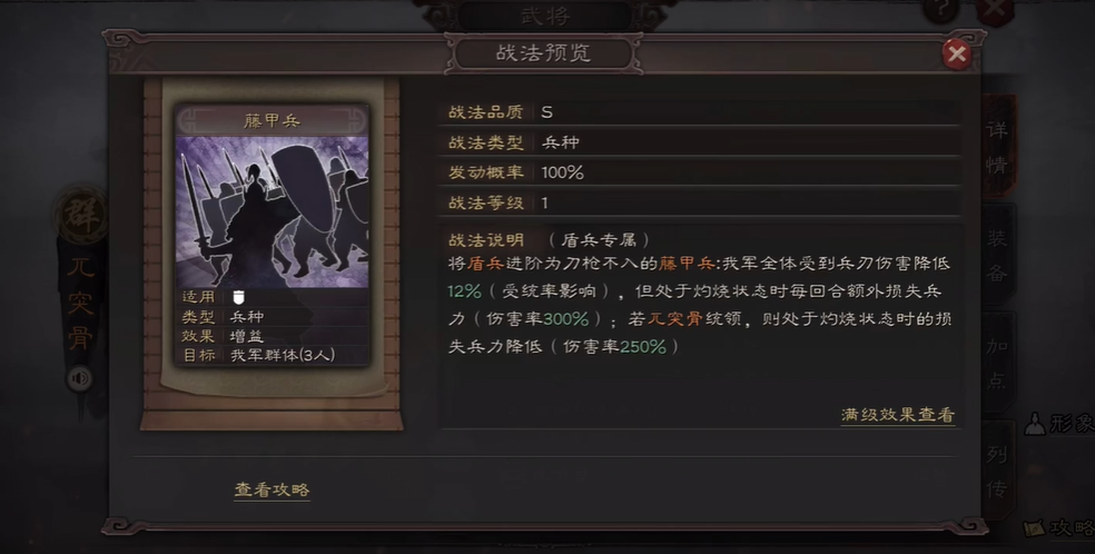 三国志战略版怎么应对藤甲兵
