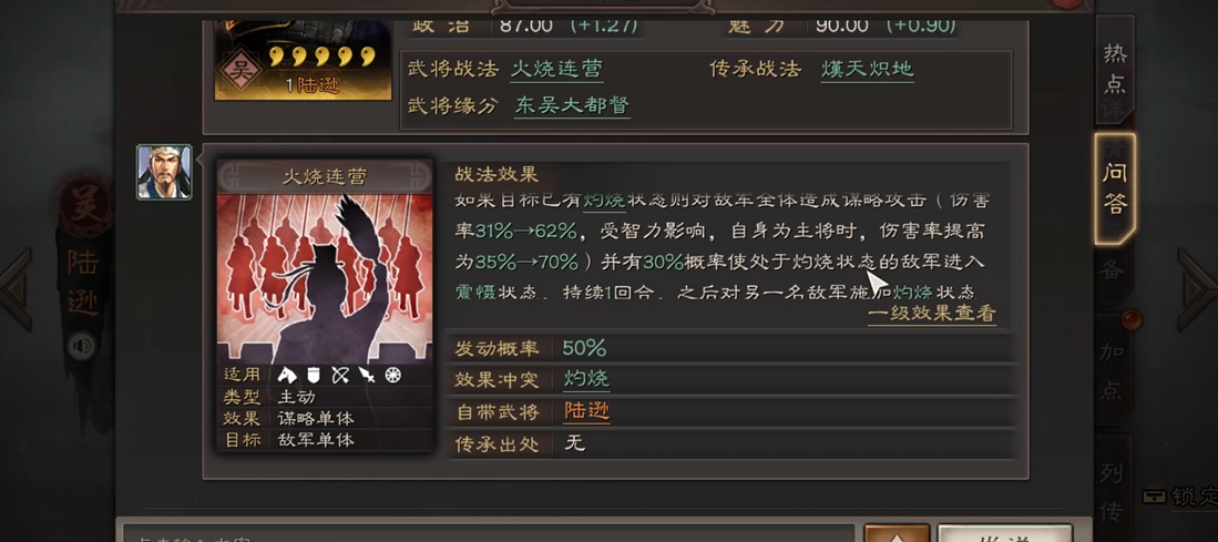 三国志战略版怎么应对藤甲兵