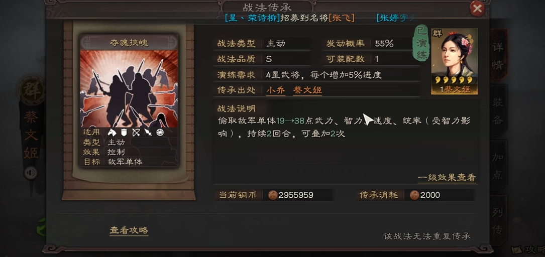 三国志战略版周瑜强度怎么样