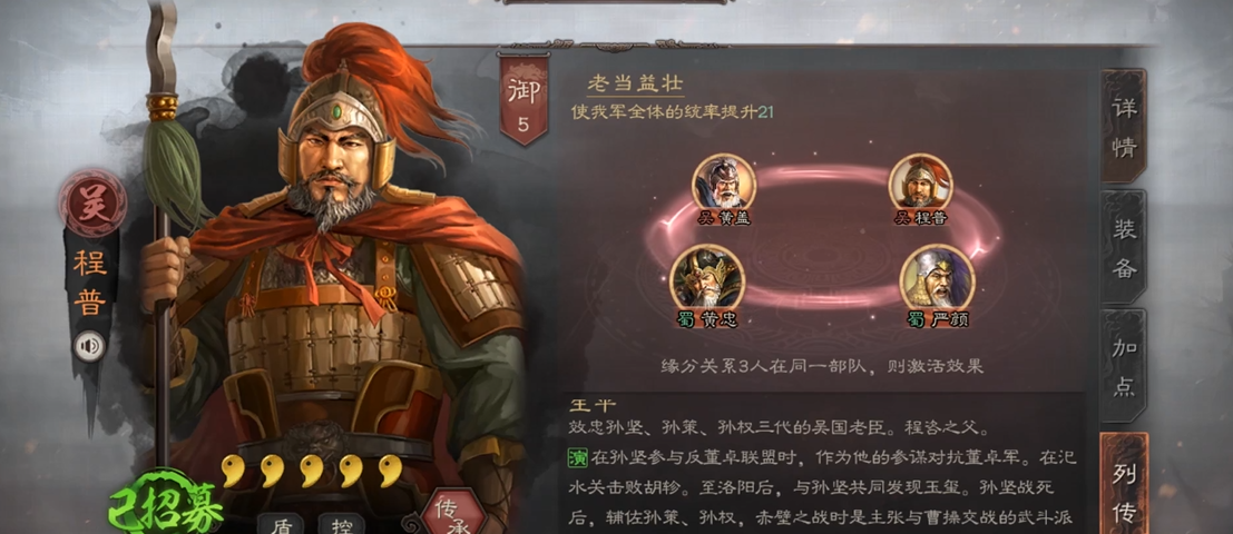 三国志战略版怎么克制程普吴弓