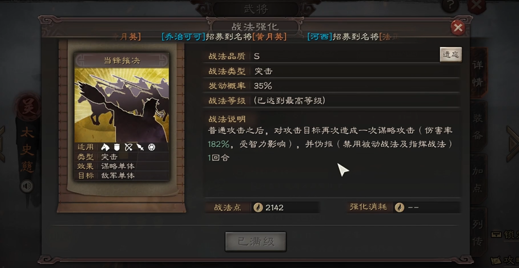 三国志战略版怎么克制程普吴弓