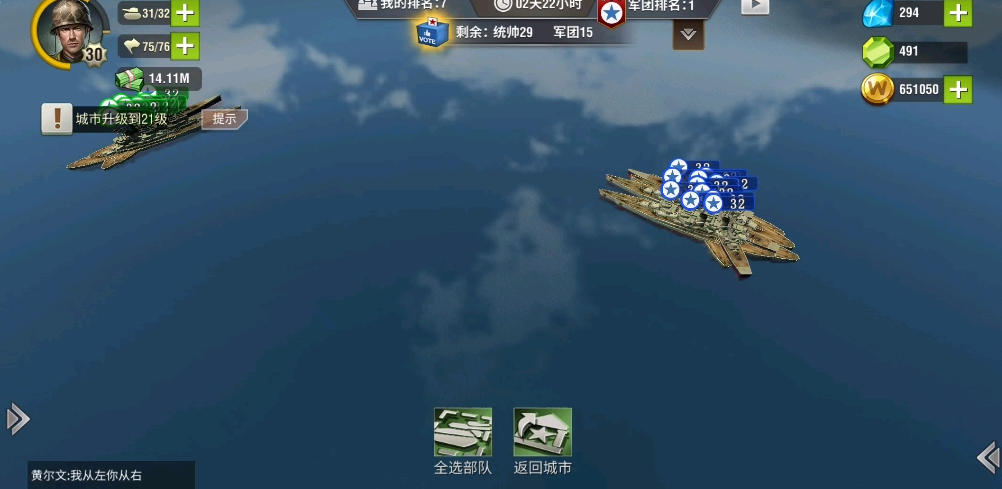 二战风云2海战怎么打