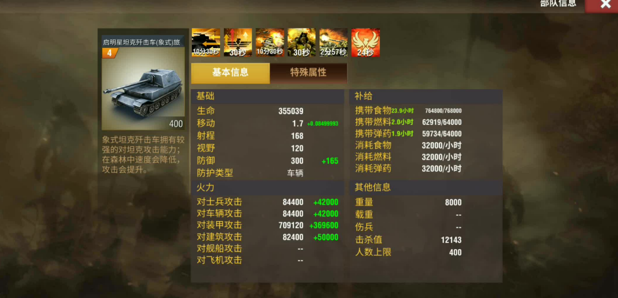 二战风云2武器怎么搭配