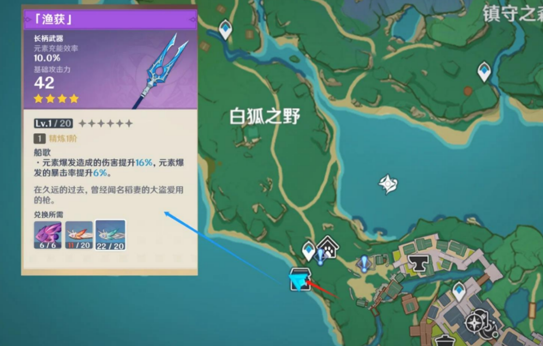原神蒙德钓鱼竿在哪