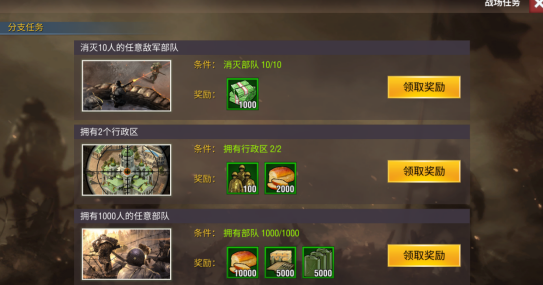 二战风云2兵种怎么搭配