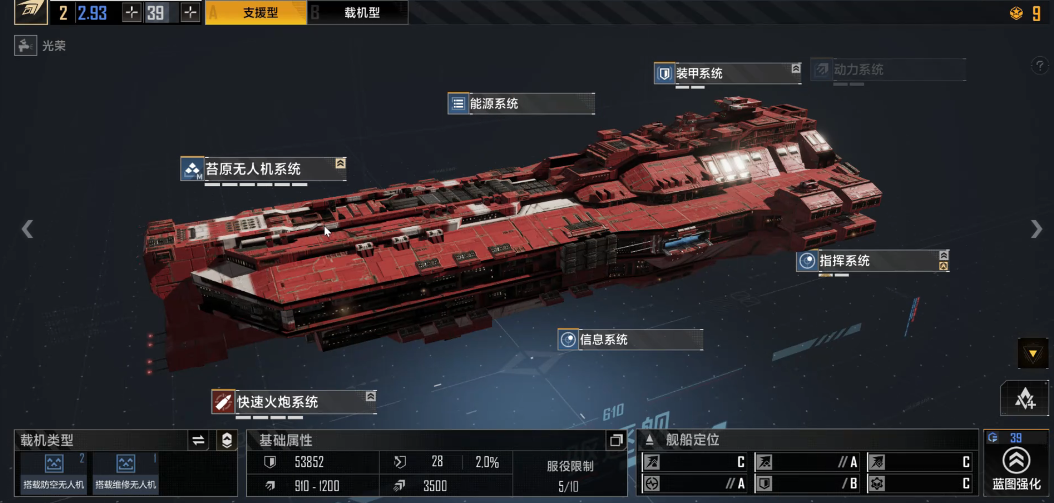 无尽的拉格朗日苔原级支援舰如何加点