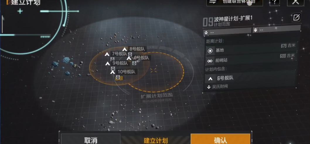 无尽的拉格朗日怎么加计划圈