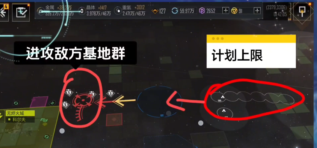 无尽的拉格朗日怎么加计划圈
