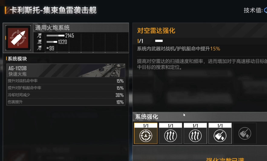 无尽的拉格朗日卡利斯托组队思路是什么