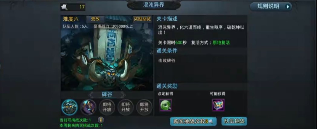 乱斗西游2​凌云币怎么得