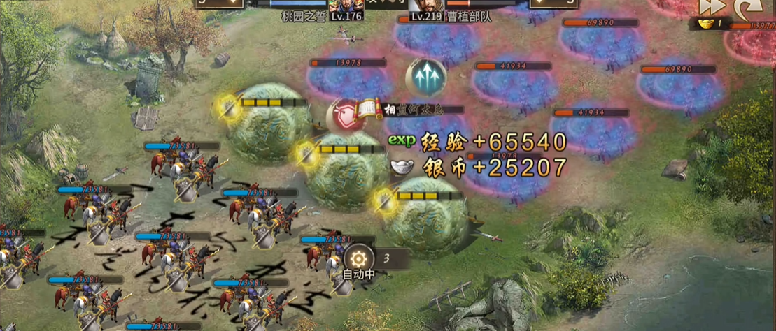 攻城掠地怎么打219级的曹植