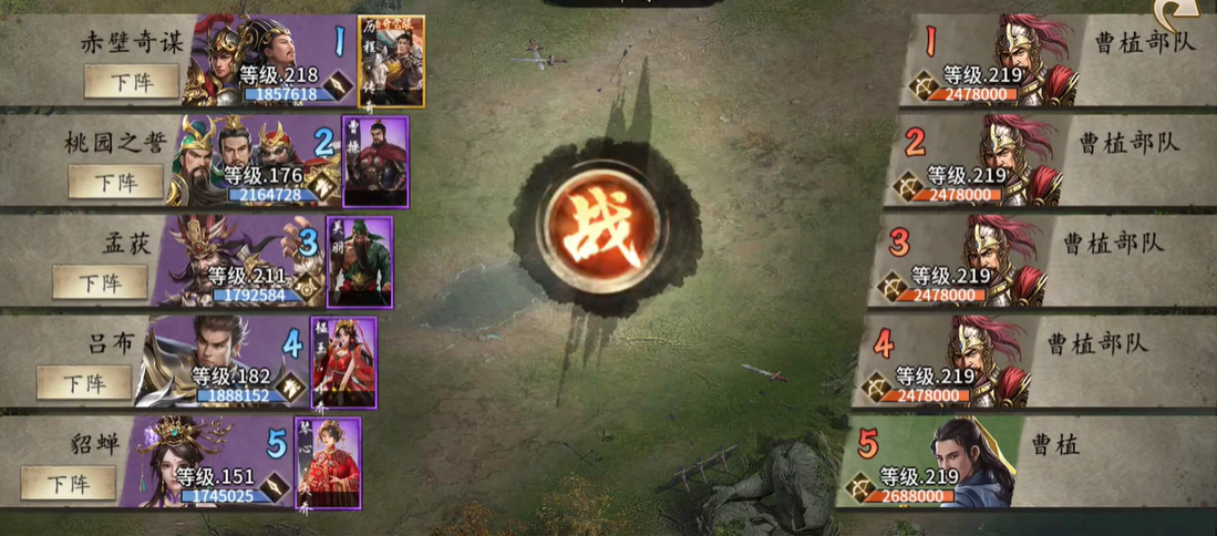 攻城掠地怎么打219级的曹植