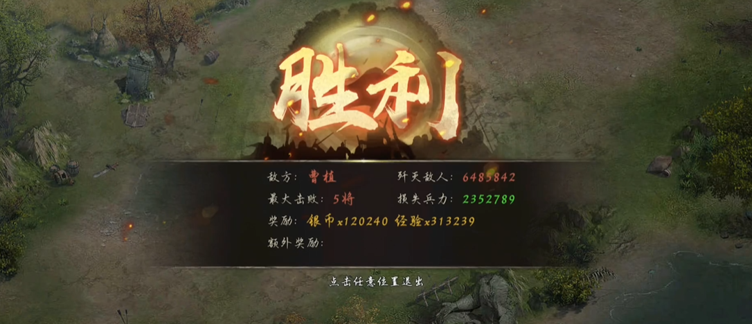 攻城掠地怎么打219级的曹植