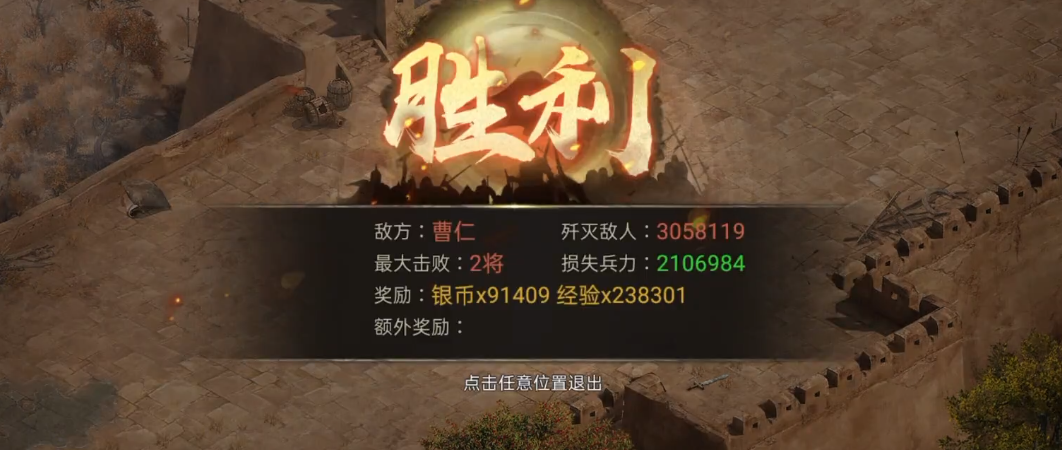 攻城掠地曹仁副本如何过