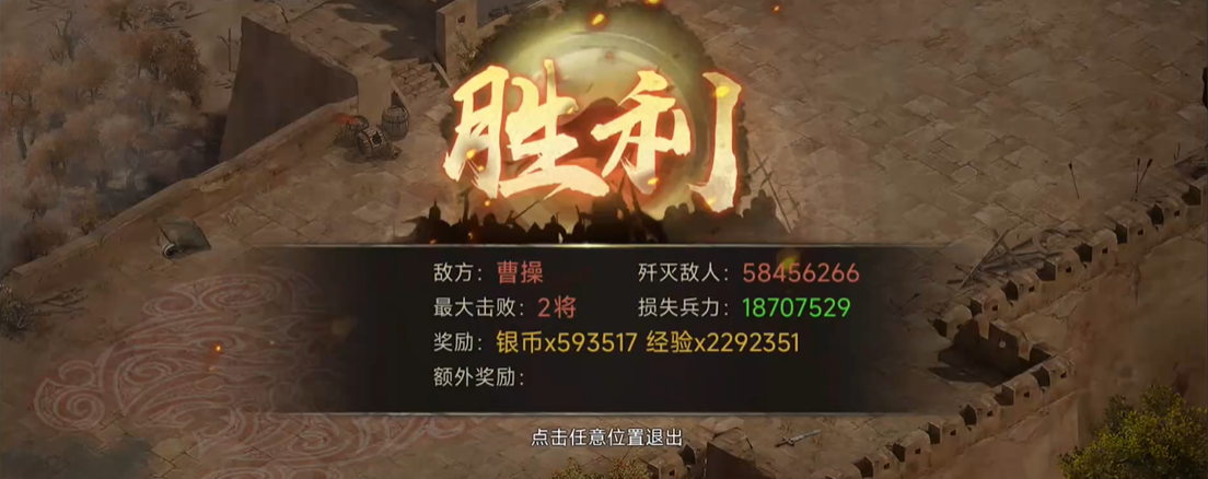 攻城掠地怎么通关曹操的副本