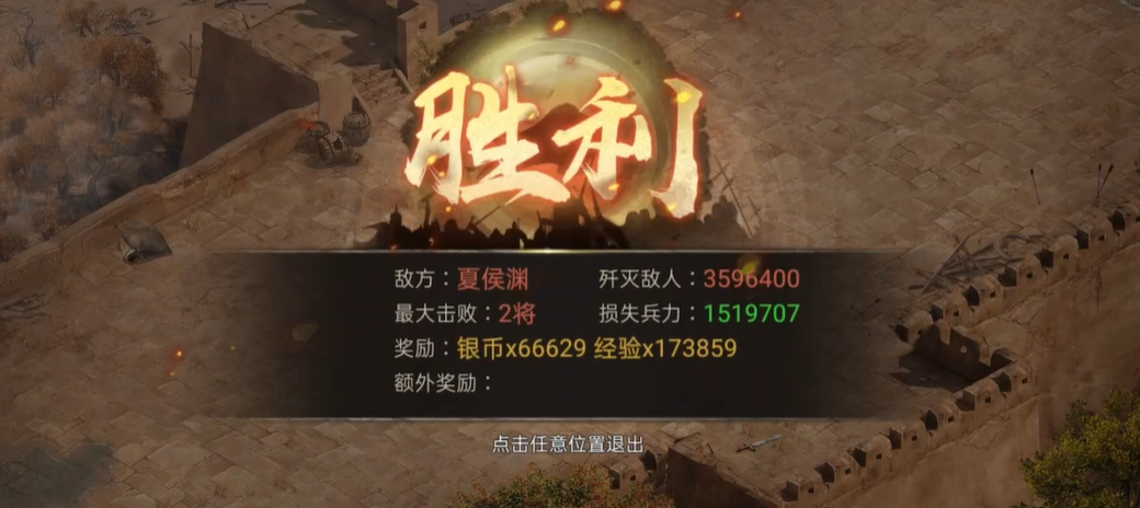 攻城掠地怎么打夏侯渊
