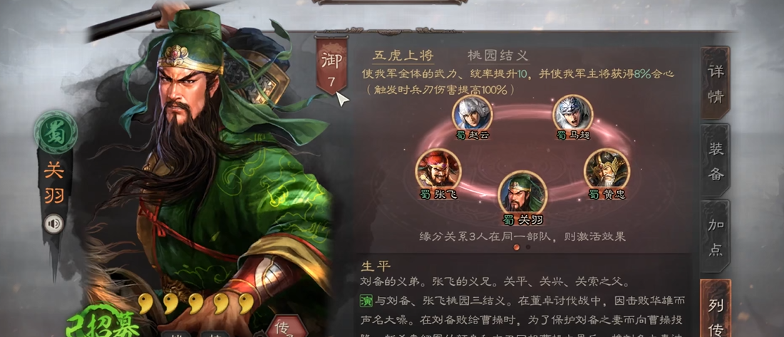 三国志战略版怎么用关羽打攻城战