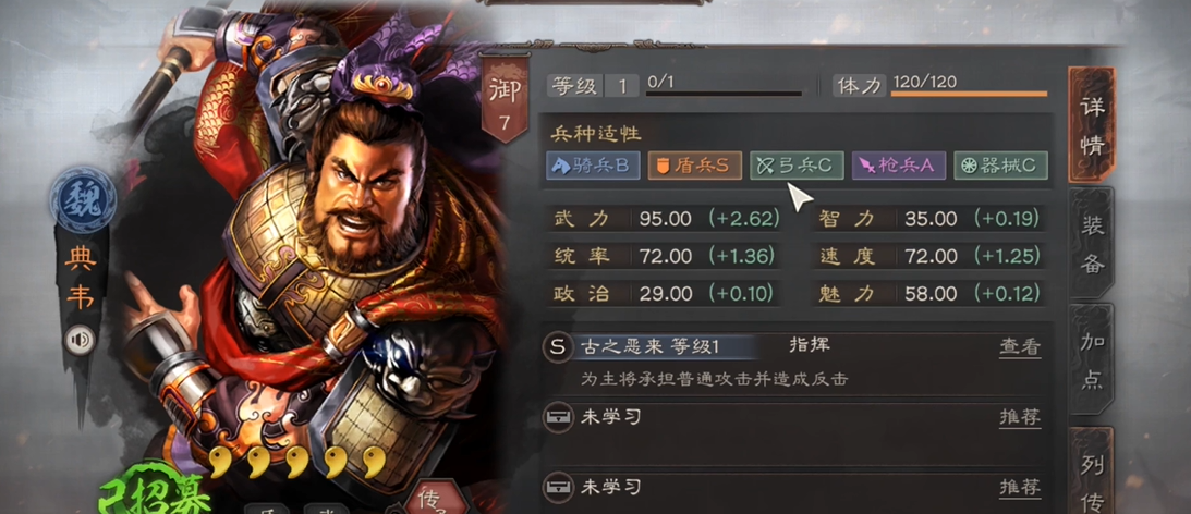 三国志战略版怎么玩魏盾