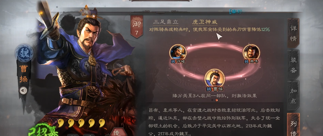 三国志战略版怎么玩魏盾