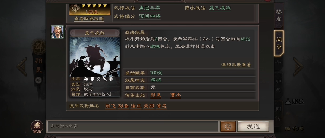 三国志战略版吴骑玩法是什么