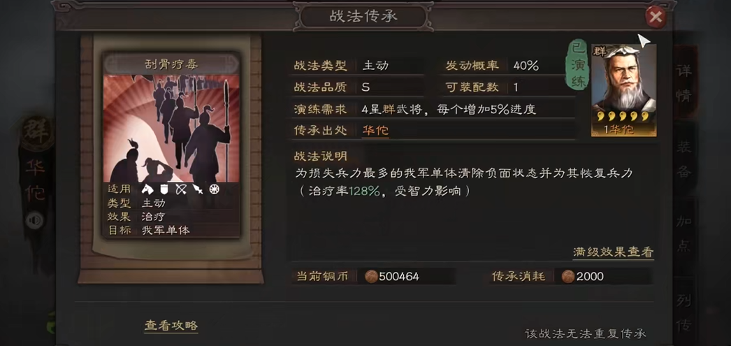 三国志战略版怎么选择曹仁的战法