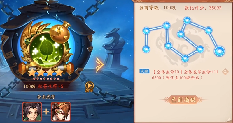 少年三国志2群雄最强阵容怎么选 少年三国志2群雄最强阵容怎么选