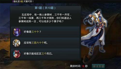 乱斗西游科举在哪里 乱斗西游科举在哪里